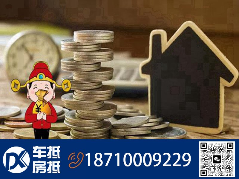 北京汽车抵押贷款